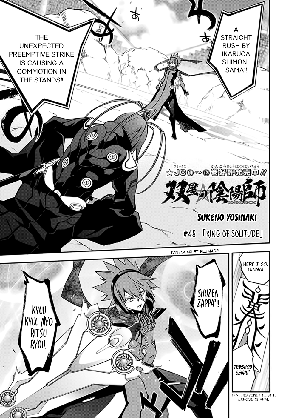 Sousei no Onmyouji Chapter 48 3